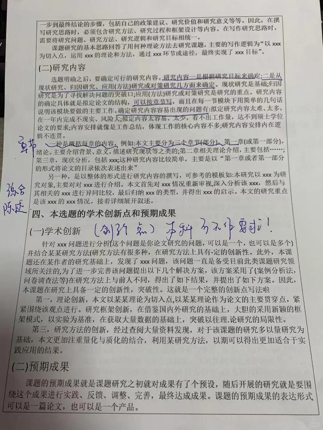 开题报告写完了哈哈哈哈！！！