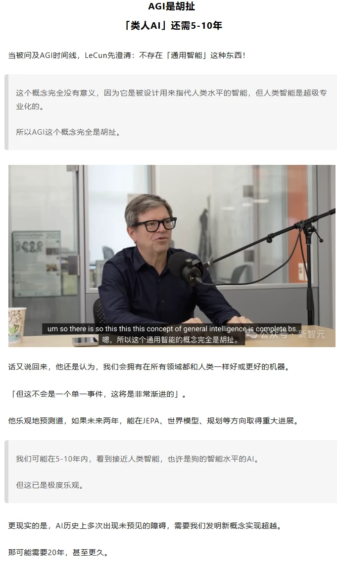 LeCun炮轰全硅谷:大模型全是泡沫