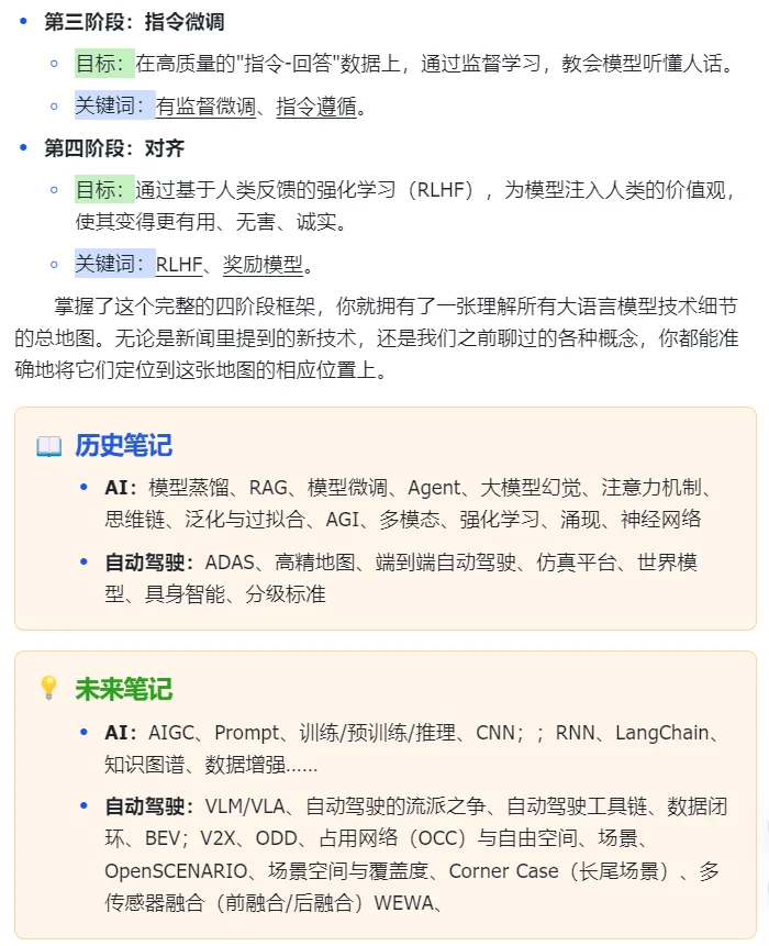 每天吃透一个AI知识点——大语言模型
