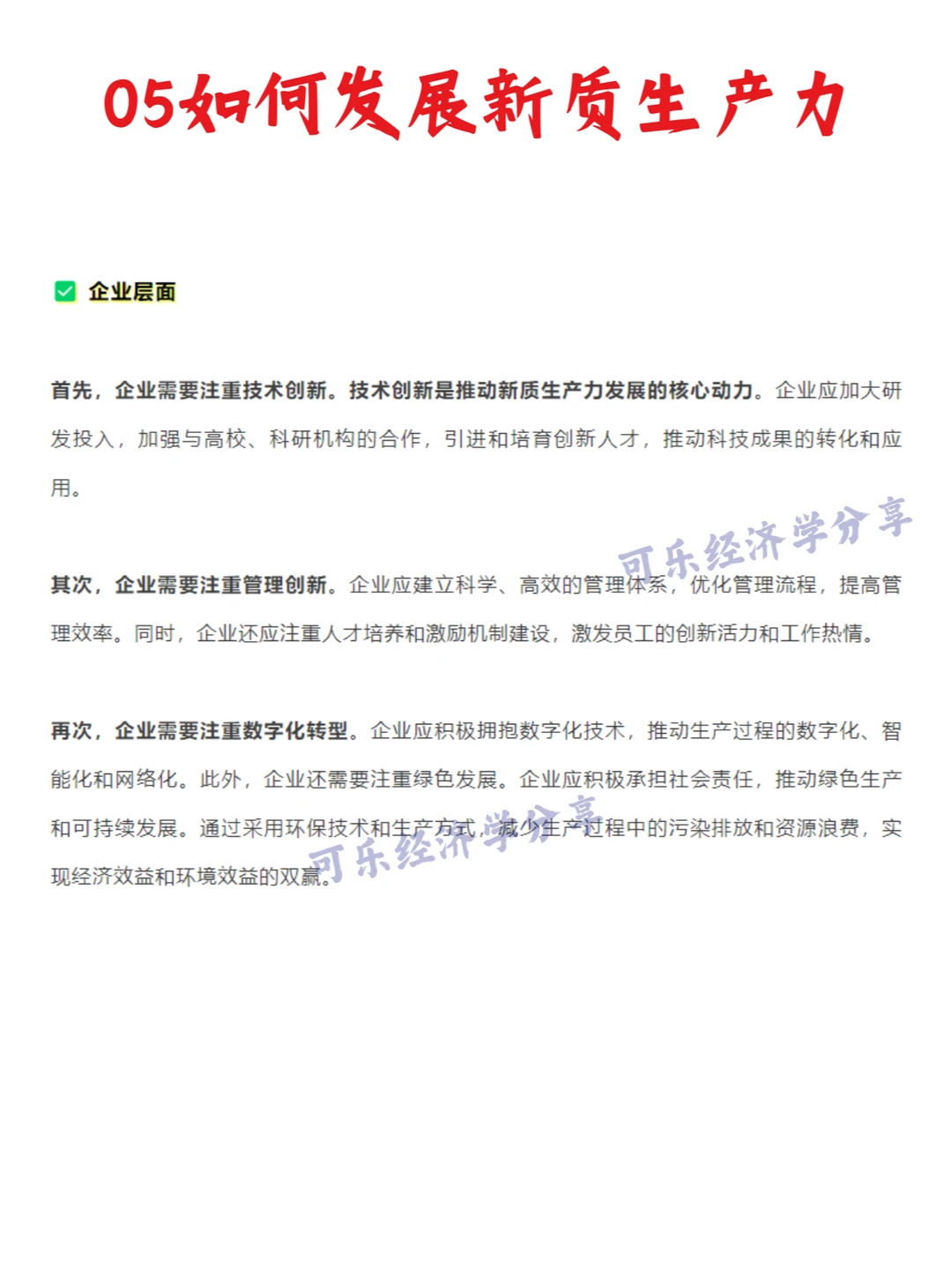 今年四次会议提到“它”！考前务必看看！