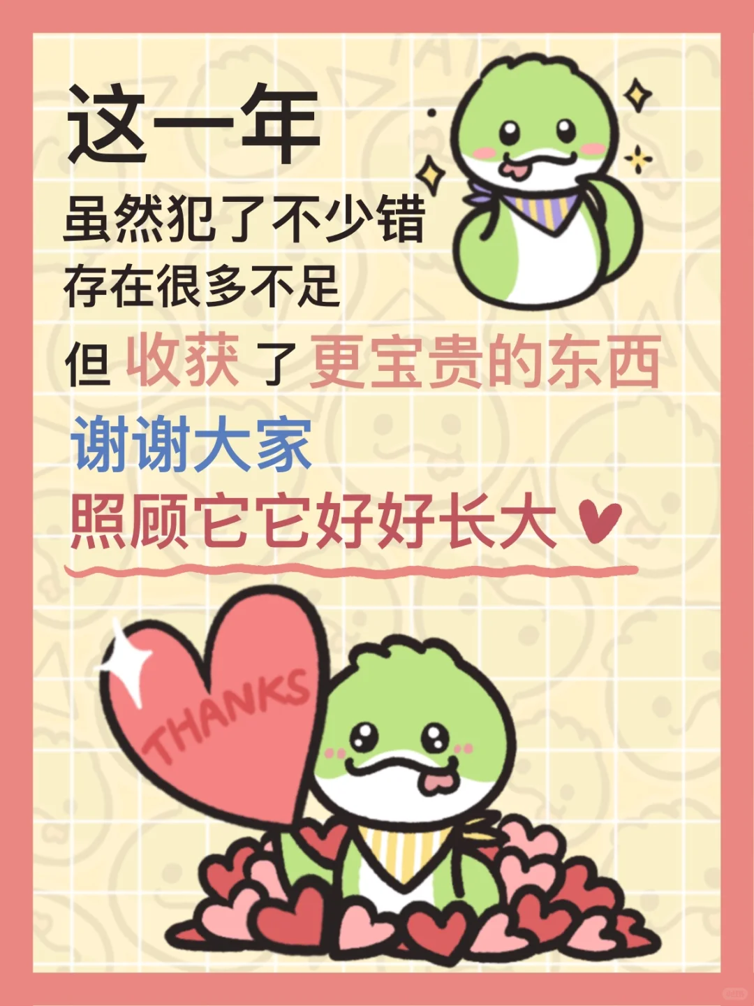 获奖了！让它它也看看你们的年度报告