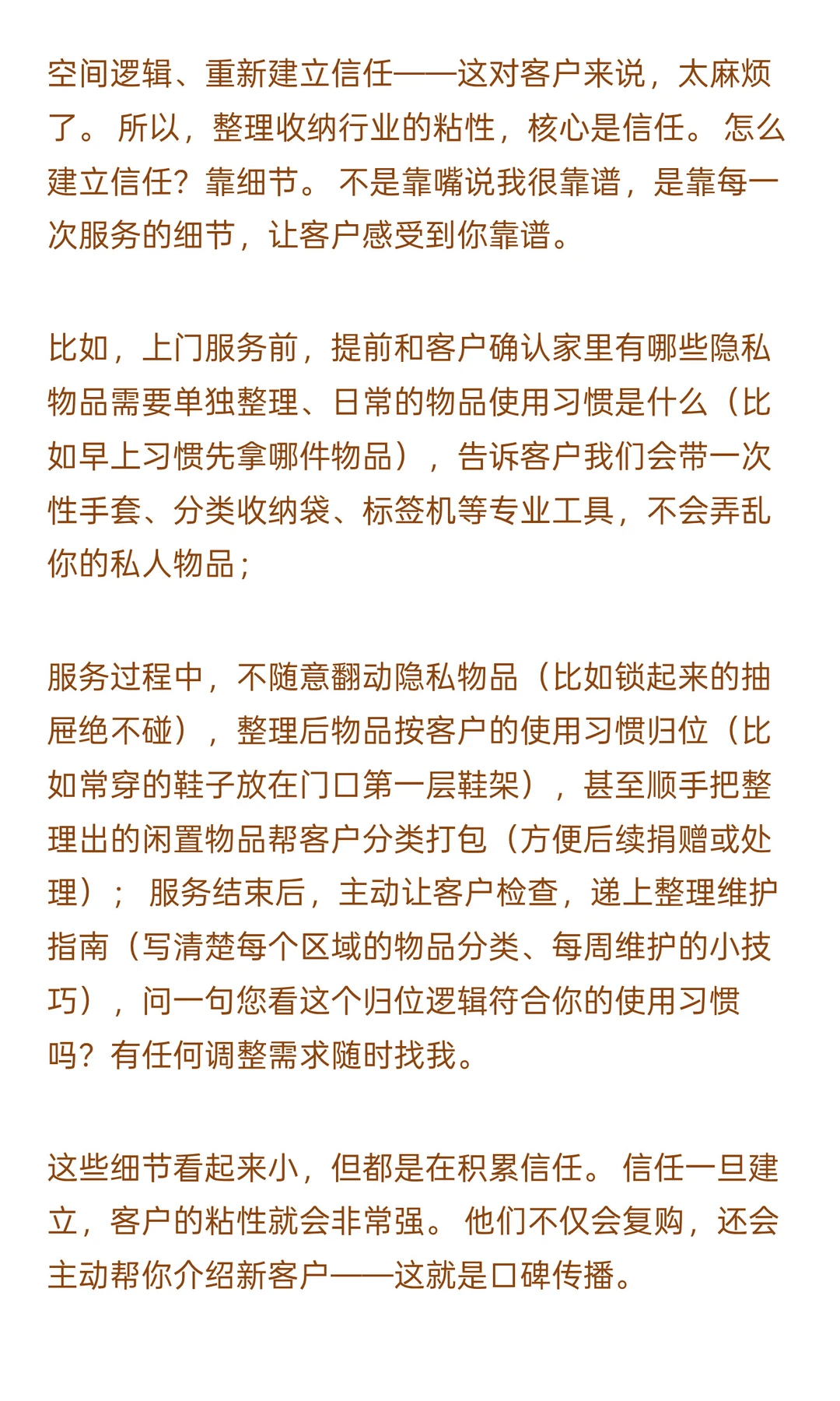 整理收纳行业即将 诞生一批富人