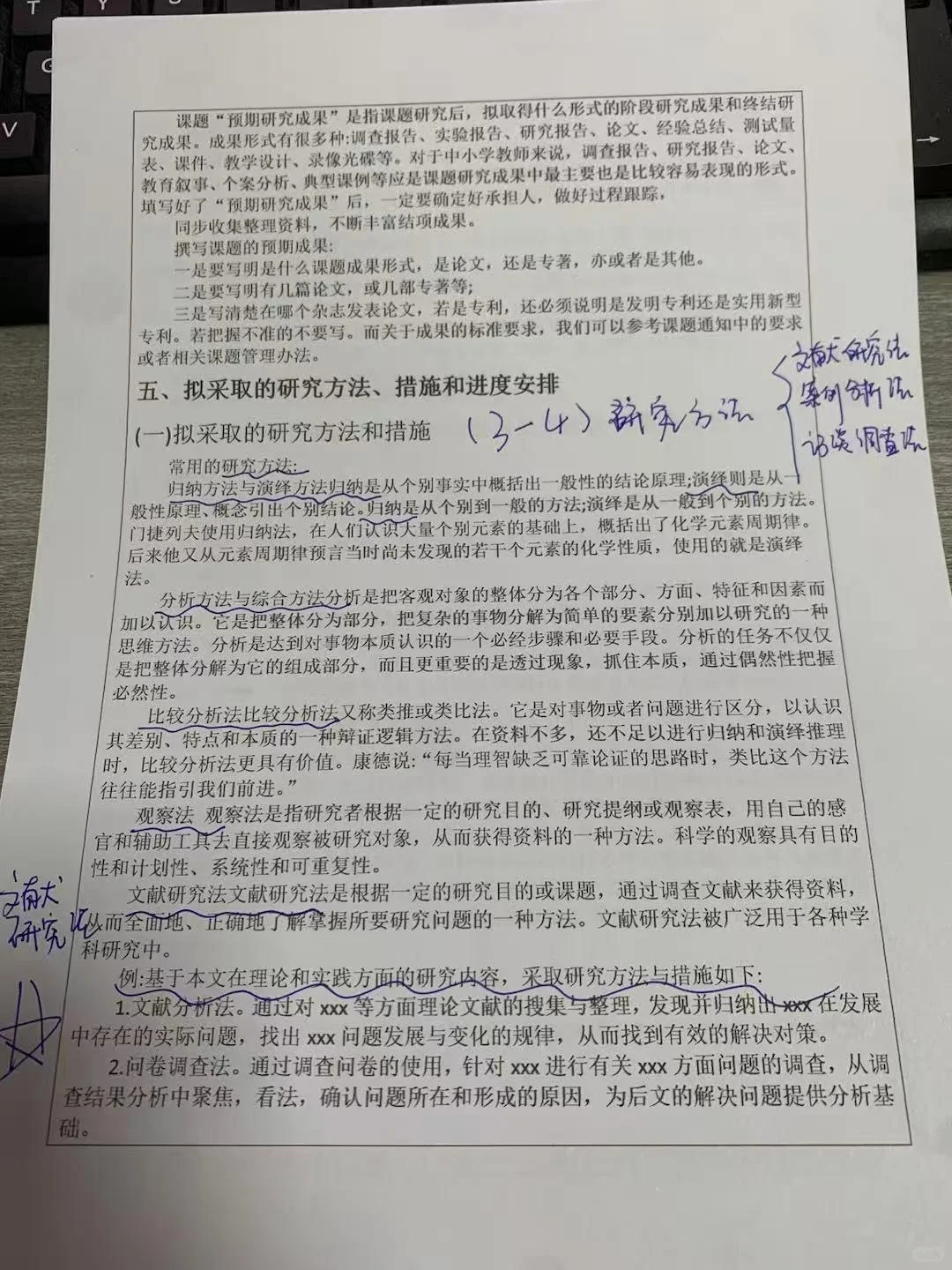 开题报告写完了哈哈哈哈！！！