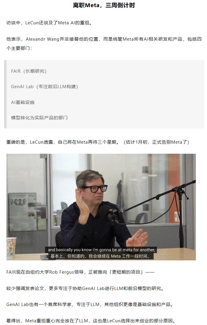 LeCun炮轰全硅谷:大模型全是泡沫