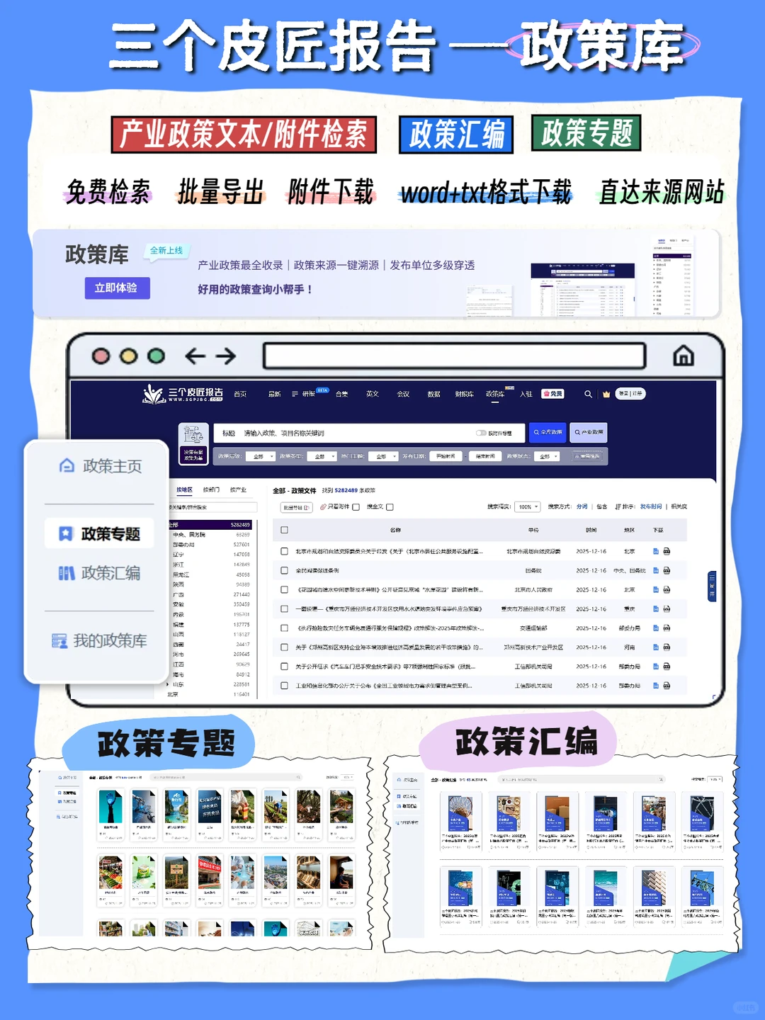 8张图看懂海南自贸港封关的“变”与