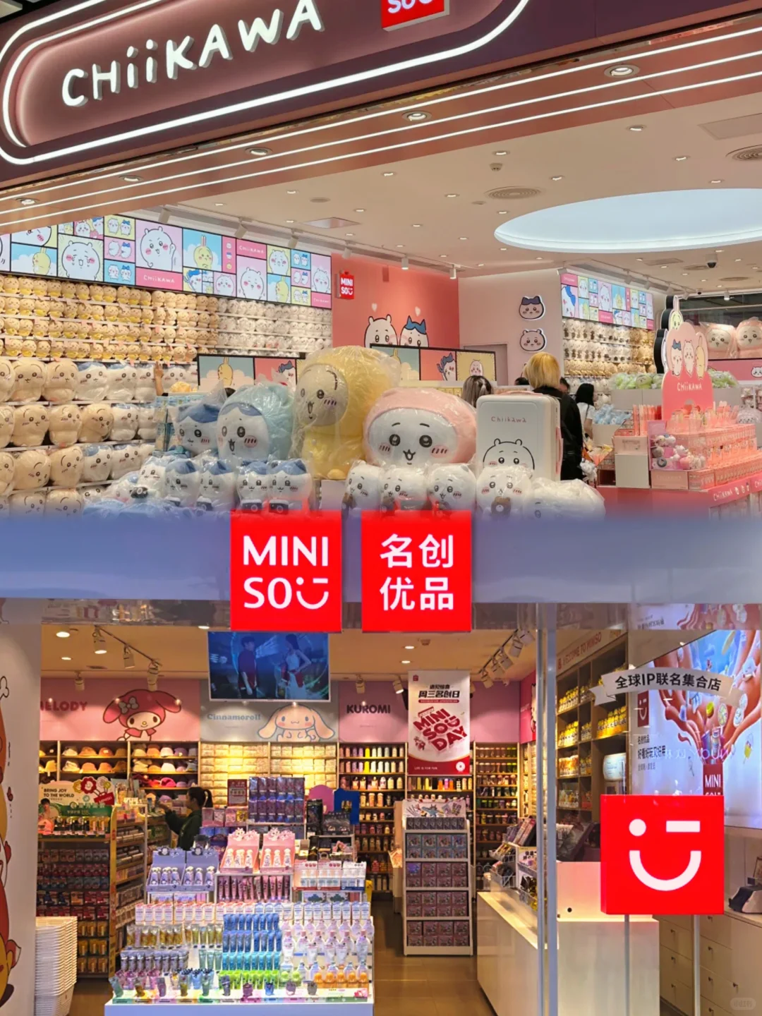 参访预约入口丨名创优品