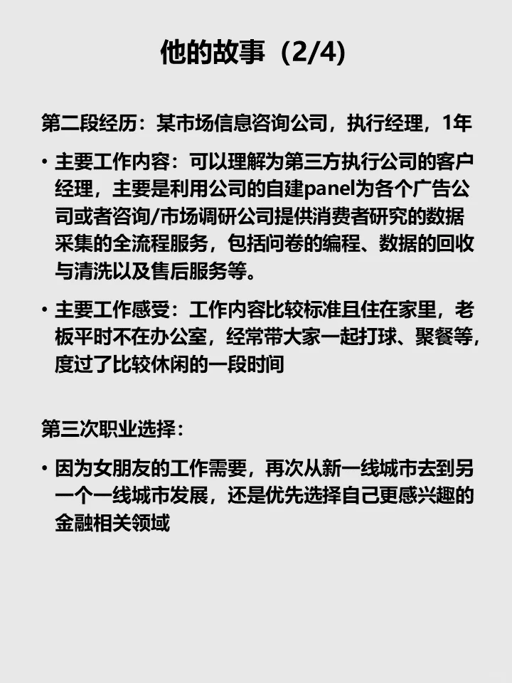 研究工作者的故事分享No.27