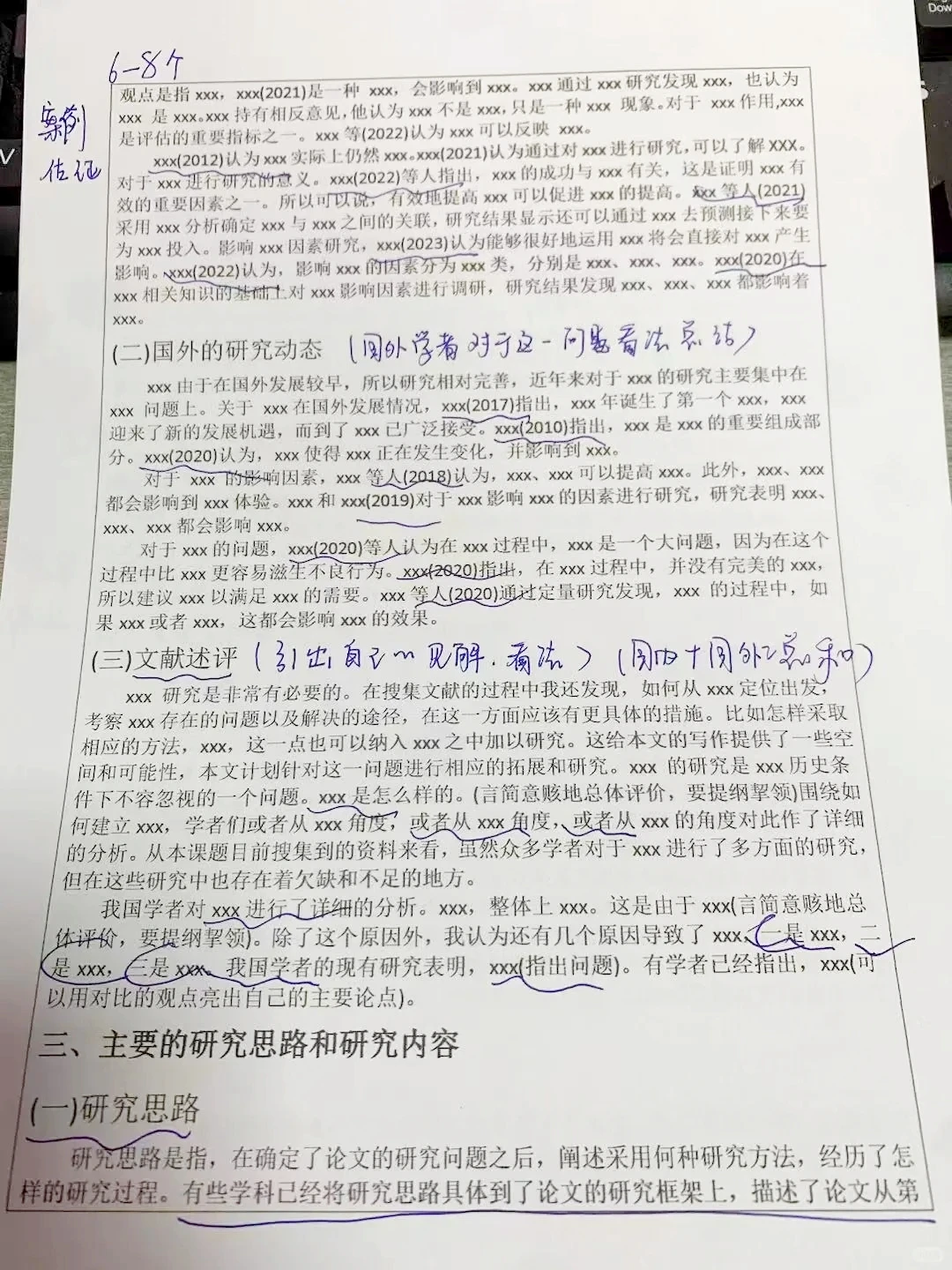 要交开题报告的同学一定要刷到这篇✅