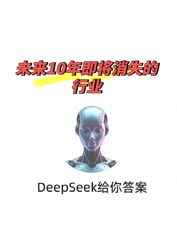 未来十年将改变的行业