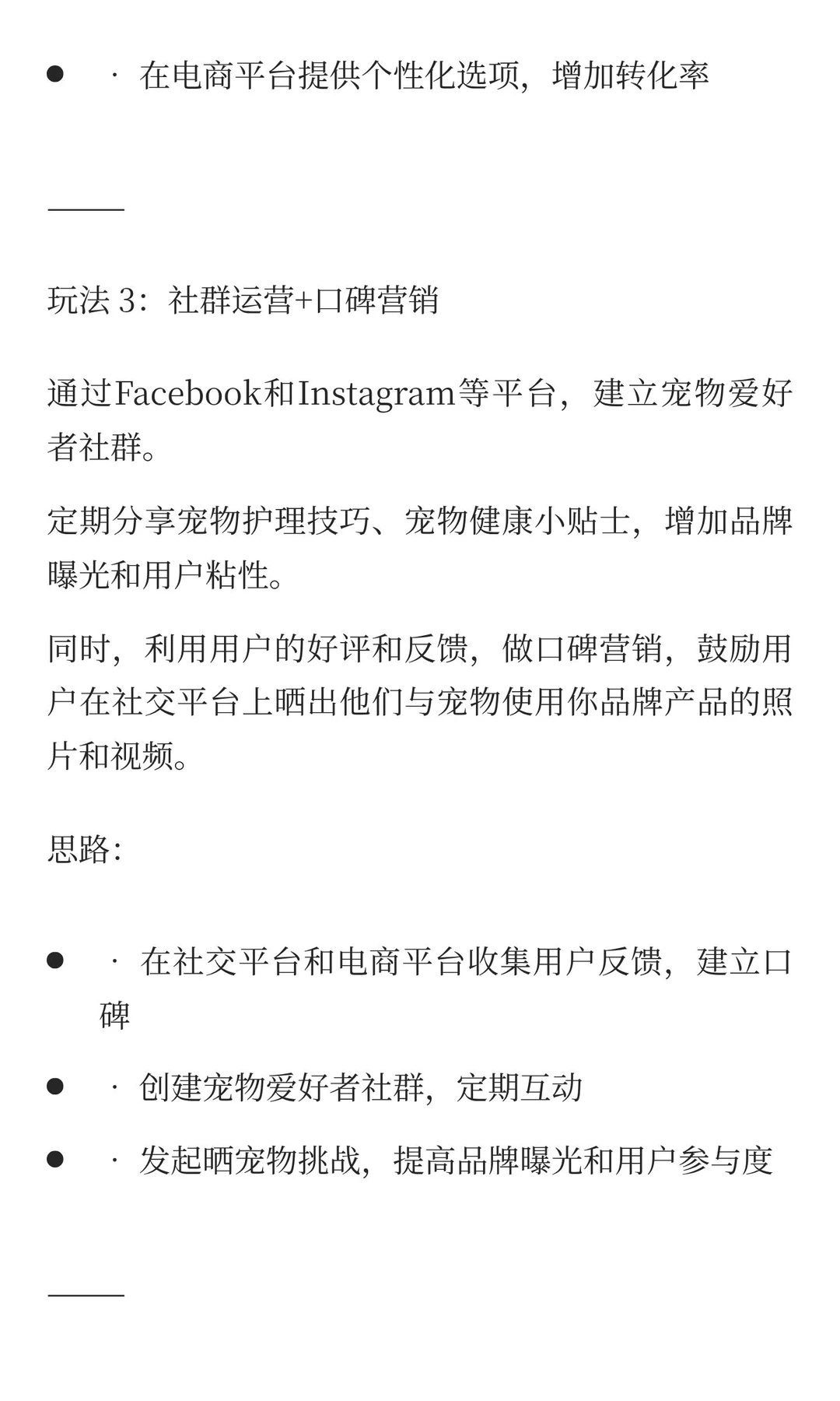 ?? 下一个风口就是加拿大+宠物用品出