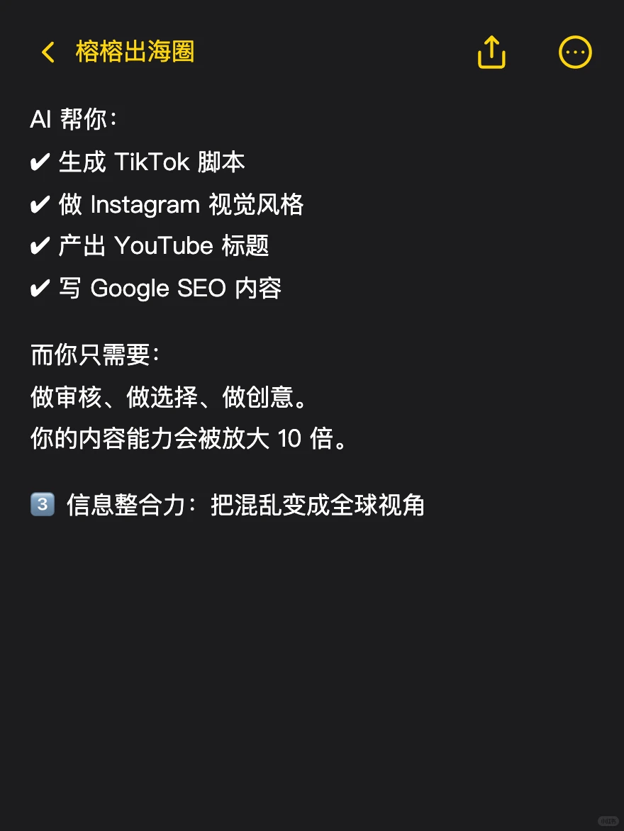 建议在失业前，做自己的 AI 出海一人公司
