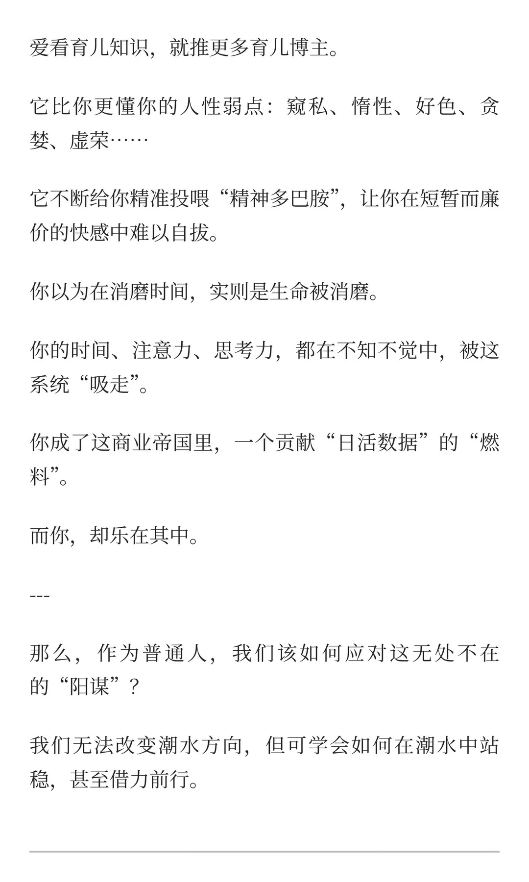 一千年前的顶级阳谋，放在今天依然锋利