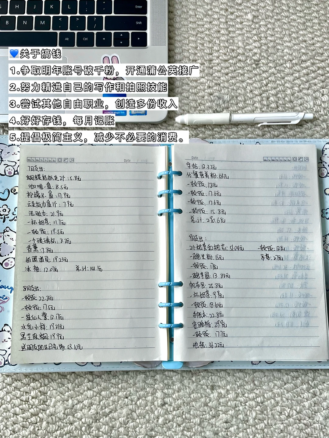 布局一年后的自己，女生顶级自律清单