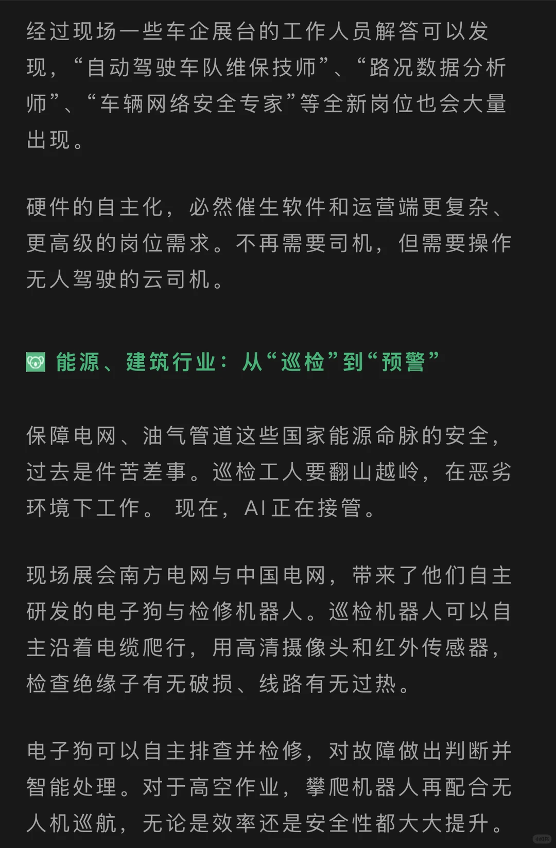 说说未来五年就业前景好的行业赛道（Ai篇）