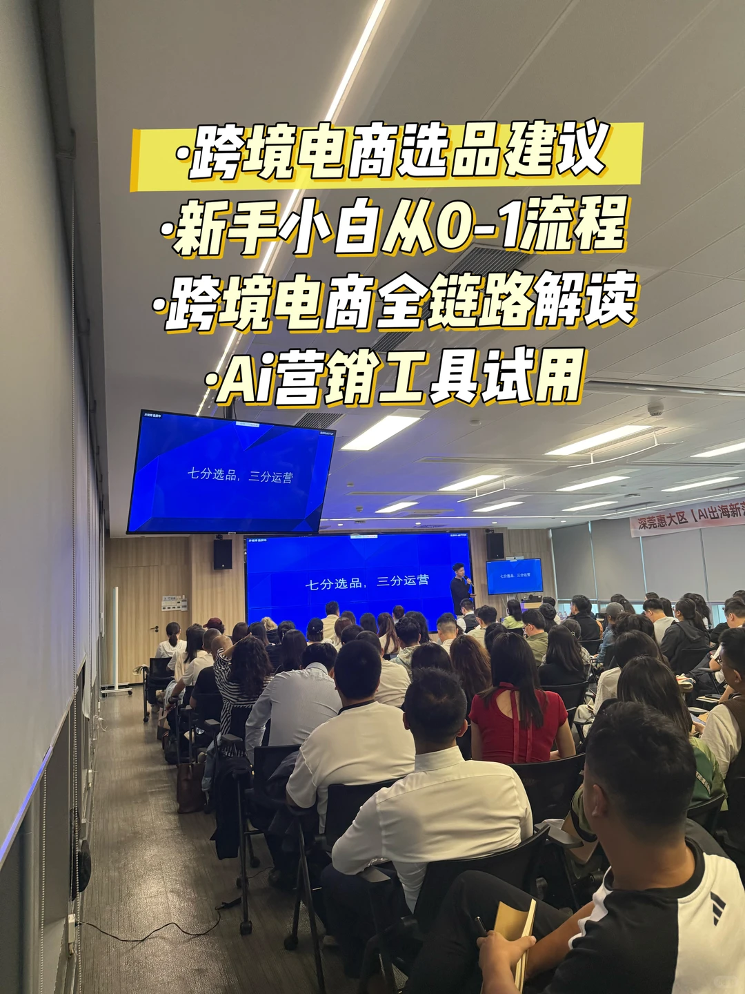 深圳12.13跨境电商峰会，与行业大佬共探商机