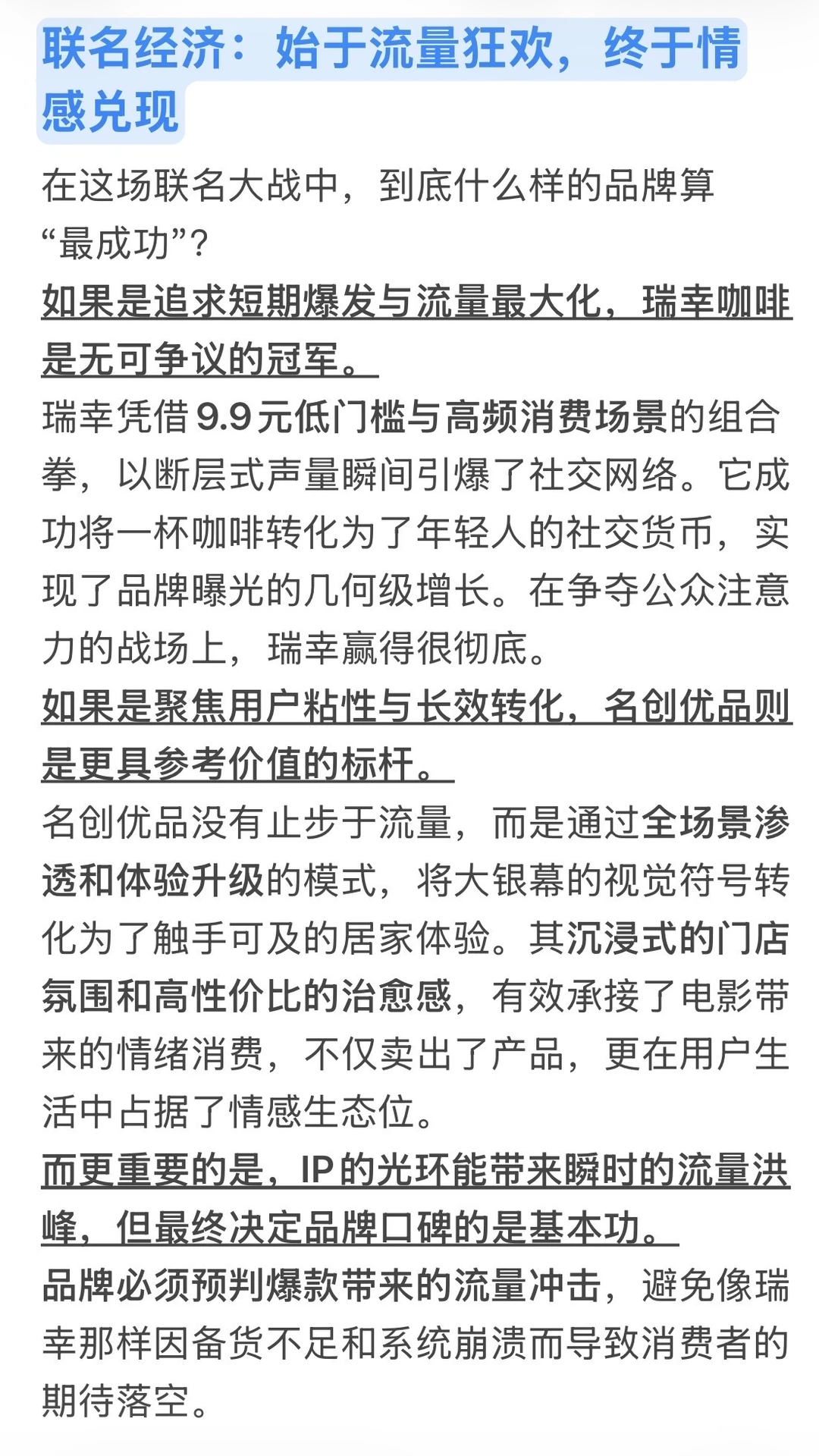 为朱迪买单的我们，到底在买什么？