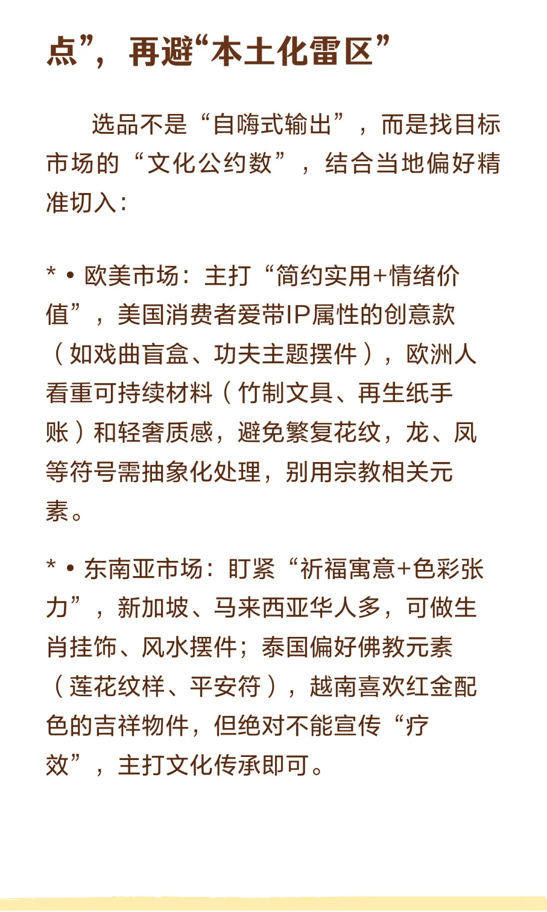 手把手教你文创出海