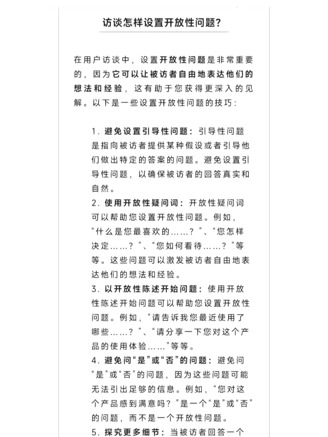 行业我知道|用户研究员