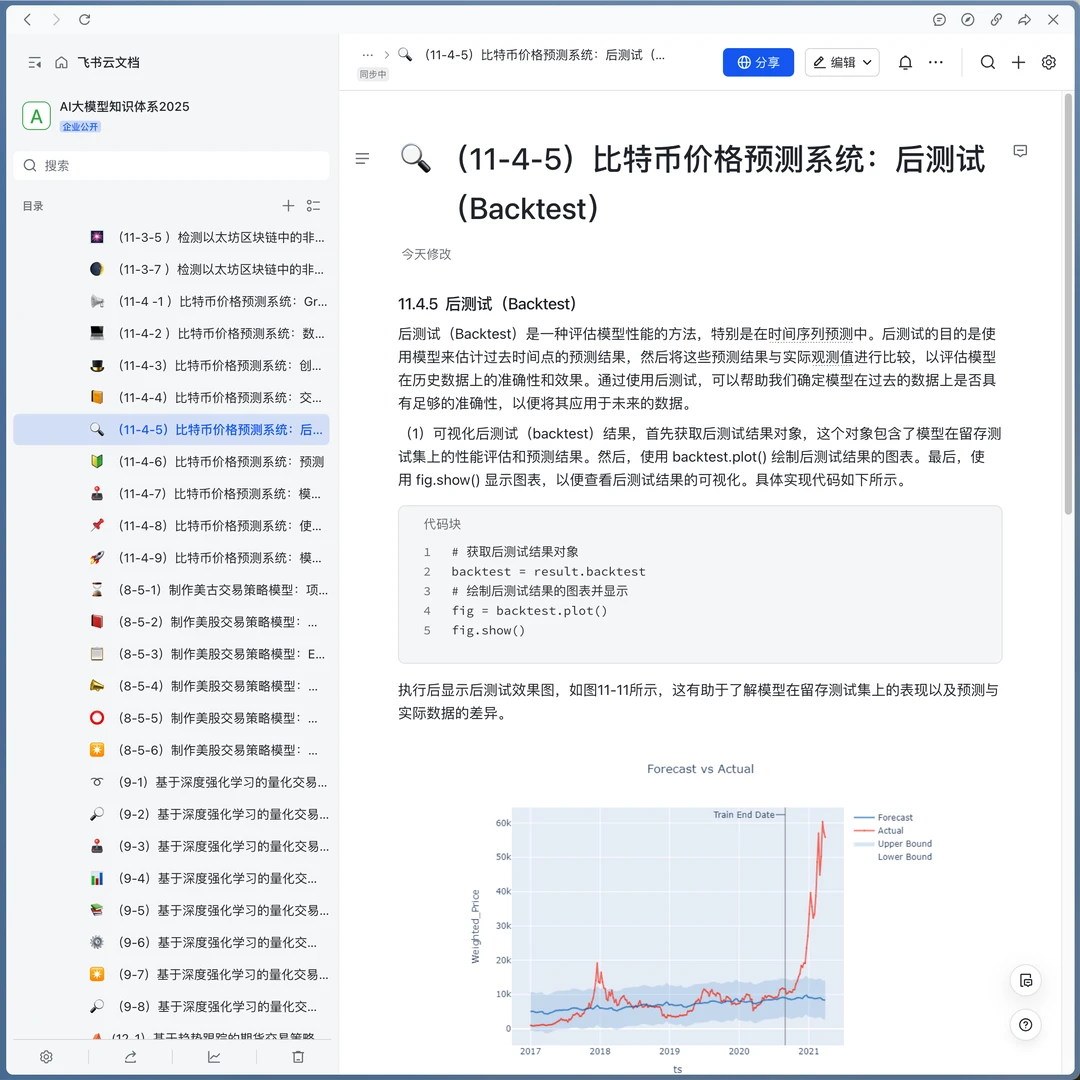 金融大模型反反复复无非就这60篇练完就通