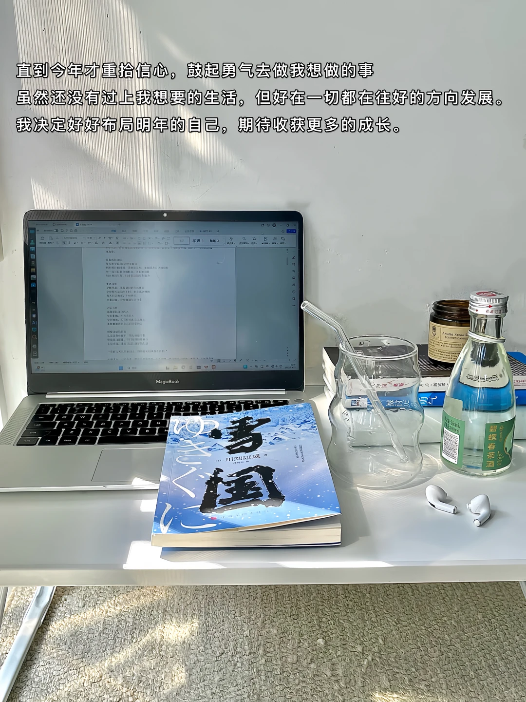 布局一年后的自己，女生顶级自律清单