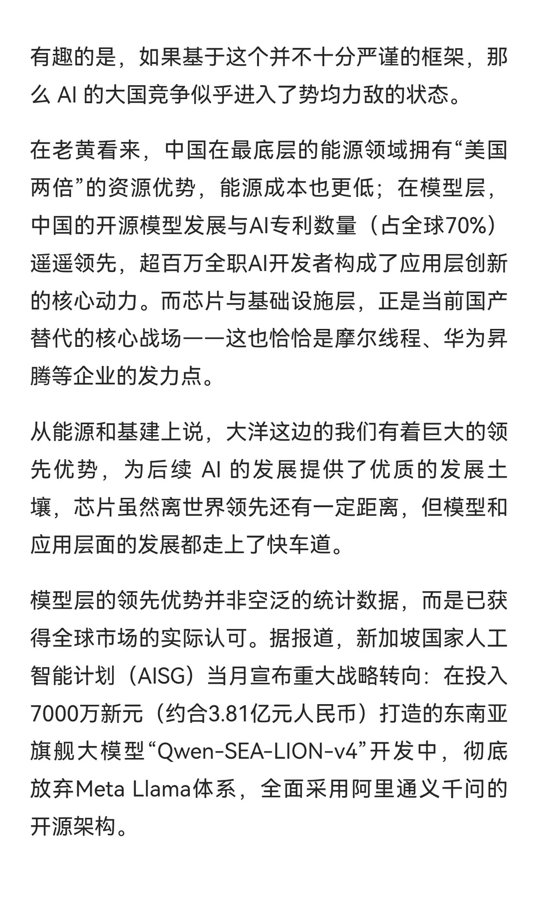 被围观的摩尔线程、蓄势待发的沐曦和焦虑的