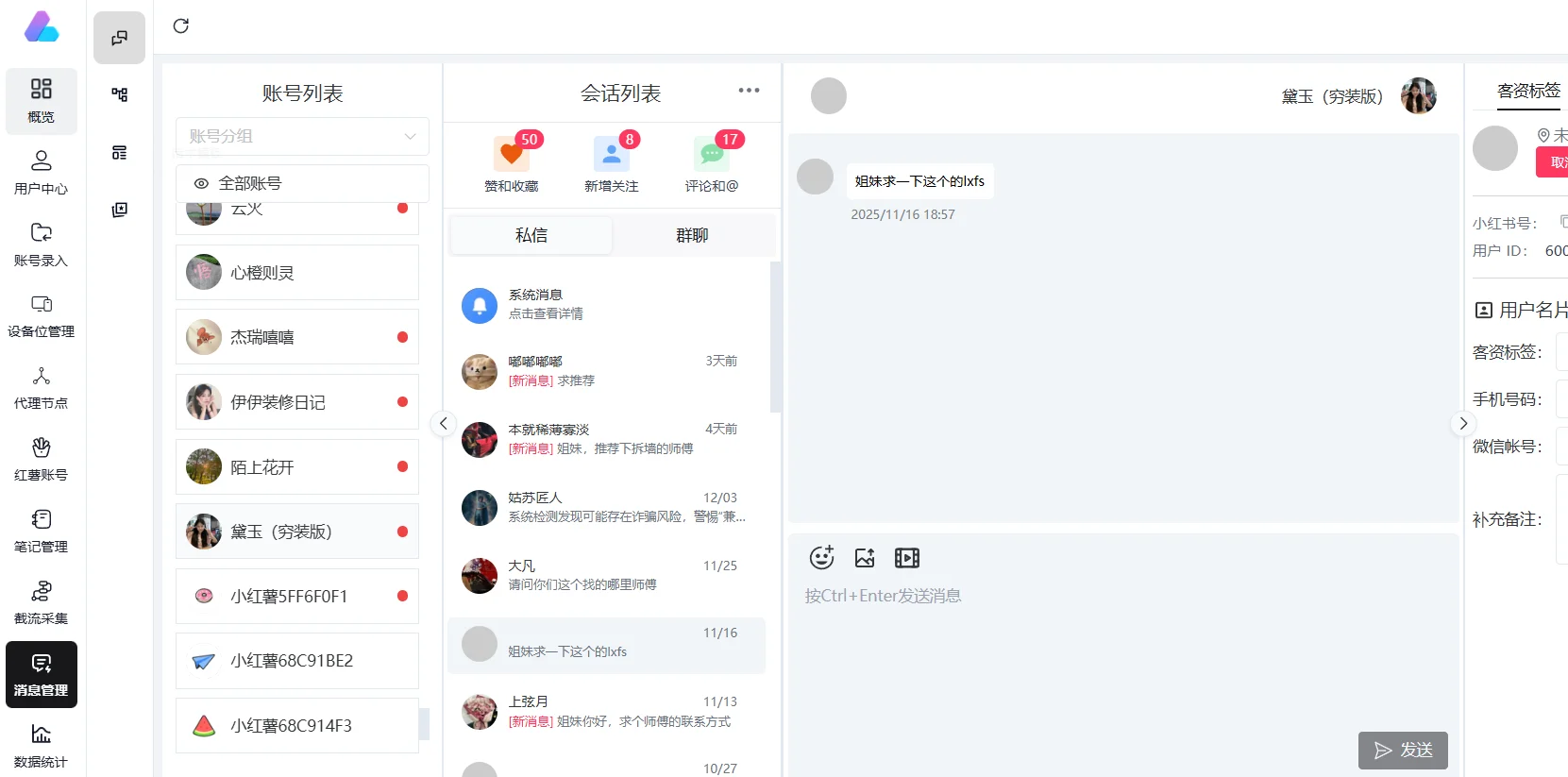 不是小红书平台不行，是你没有方法和工具