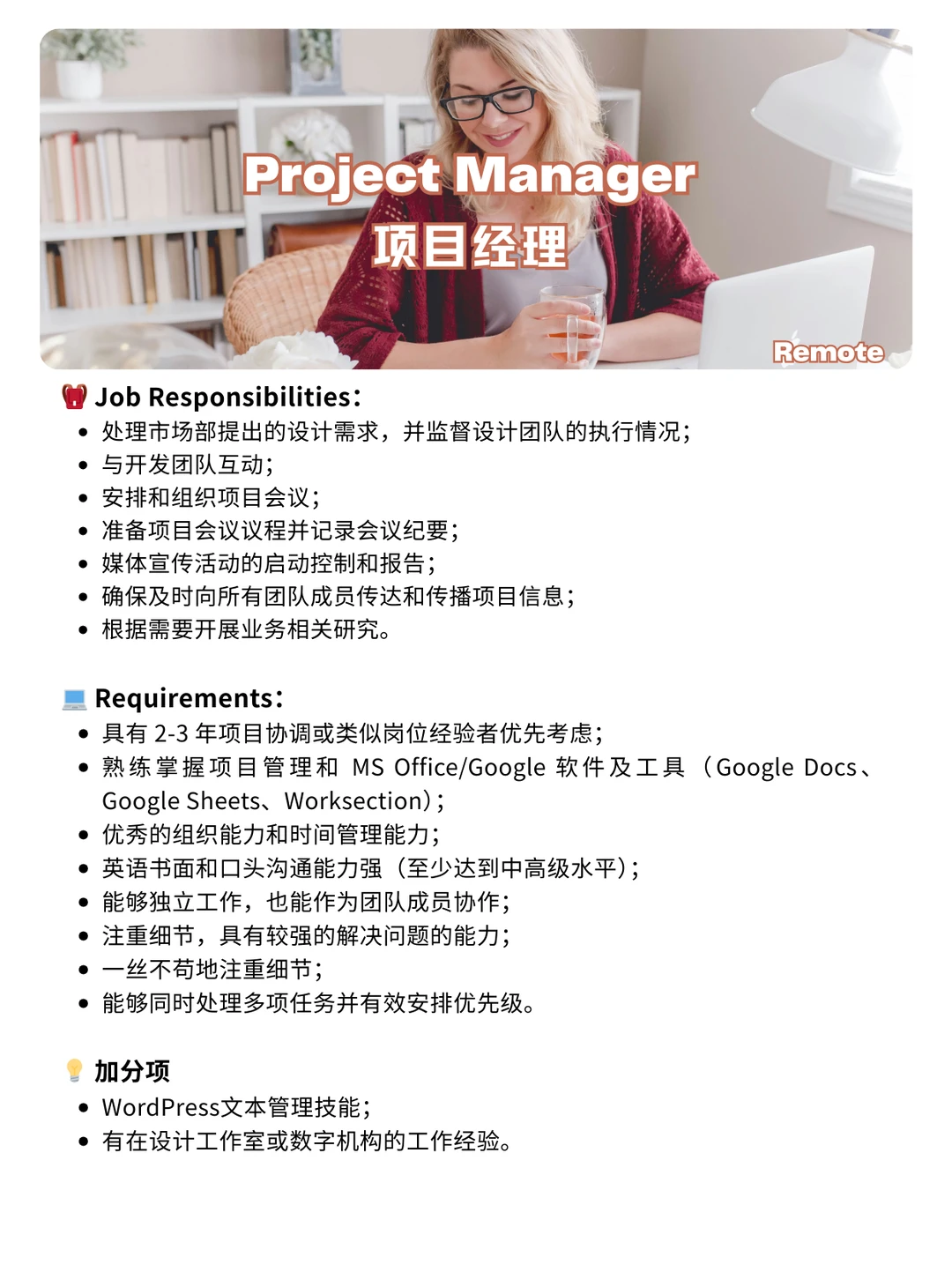 做B2B增长的全球远程友好公司?正在捞人