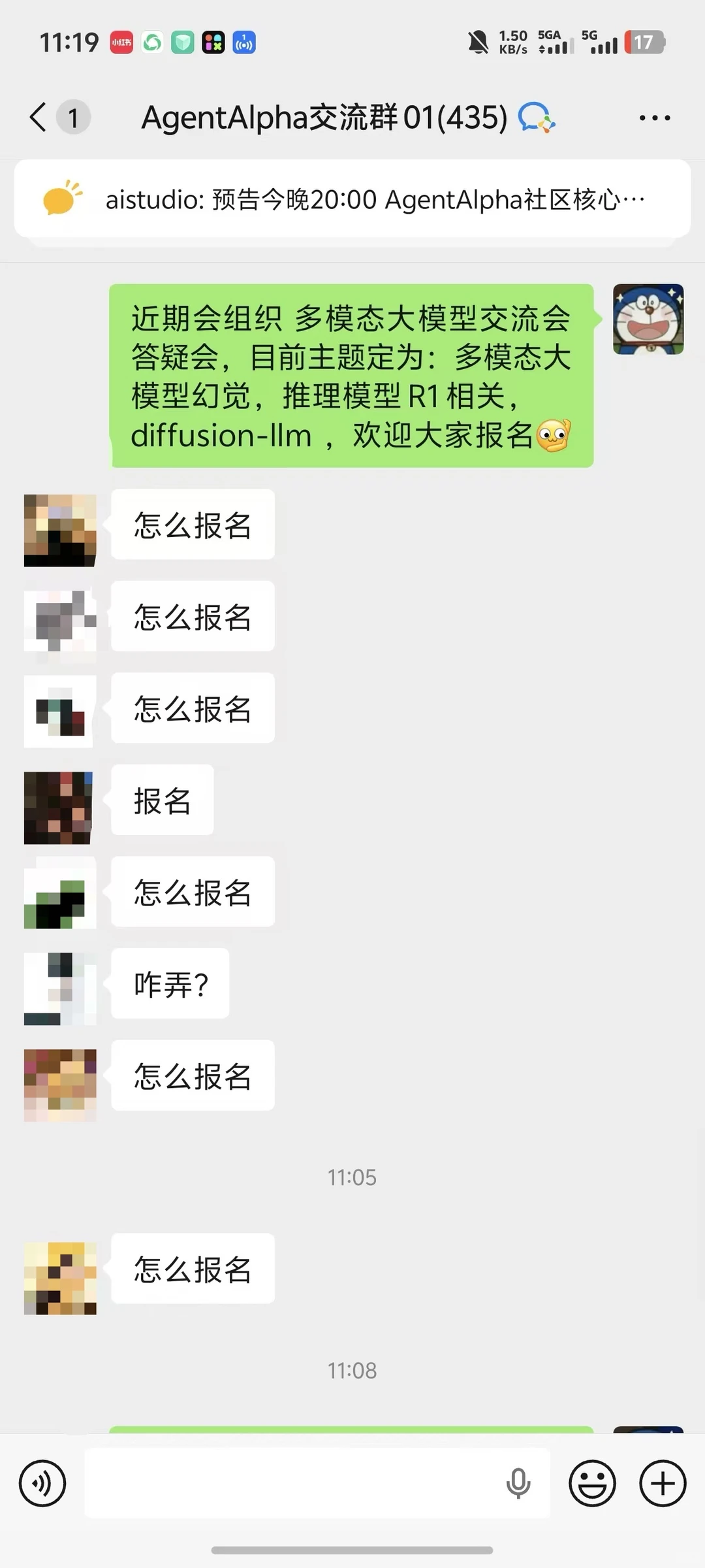 多模态大模型答疑会‼️不要错过??