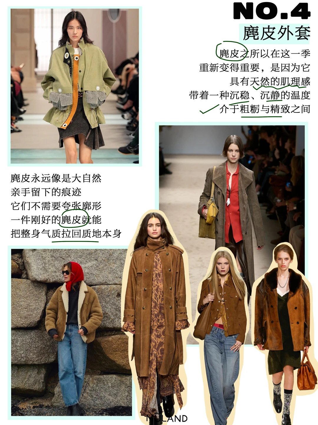 秋冬衣橱灵感！如何打造冬日份游牧时髦感？