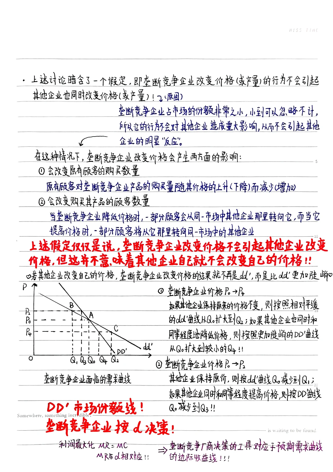 微观经济学90+||第五章知识点总结（中）