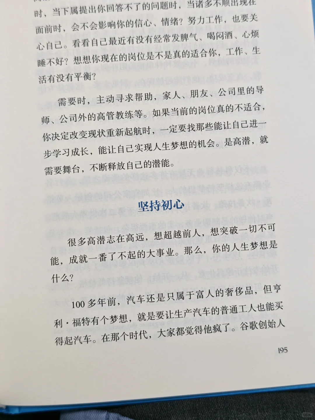 数字时代高潜密码? 3步打造核心竞争力