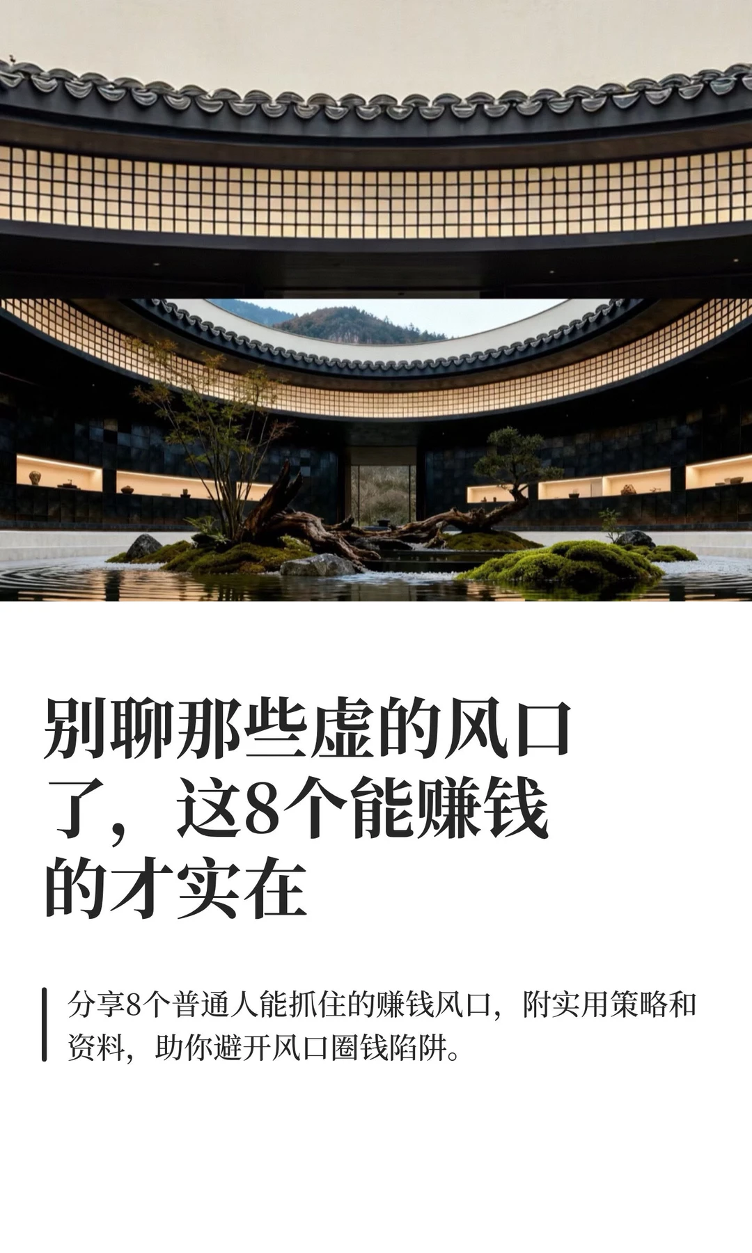 2026年这8个一定要做能赚钱的生意