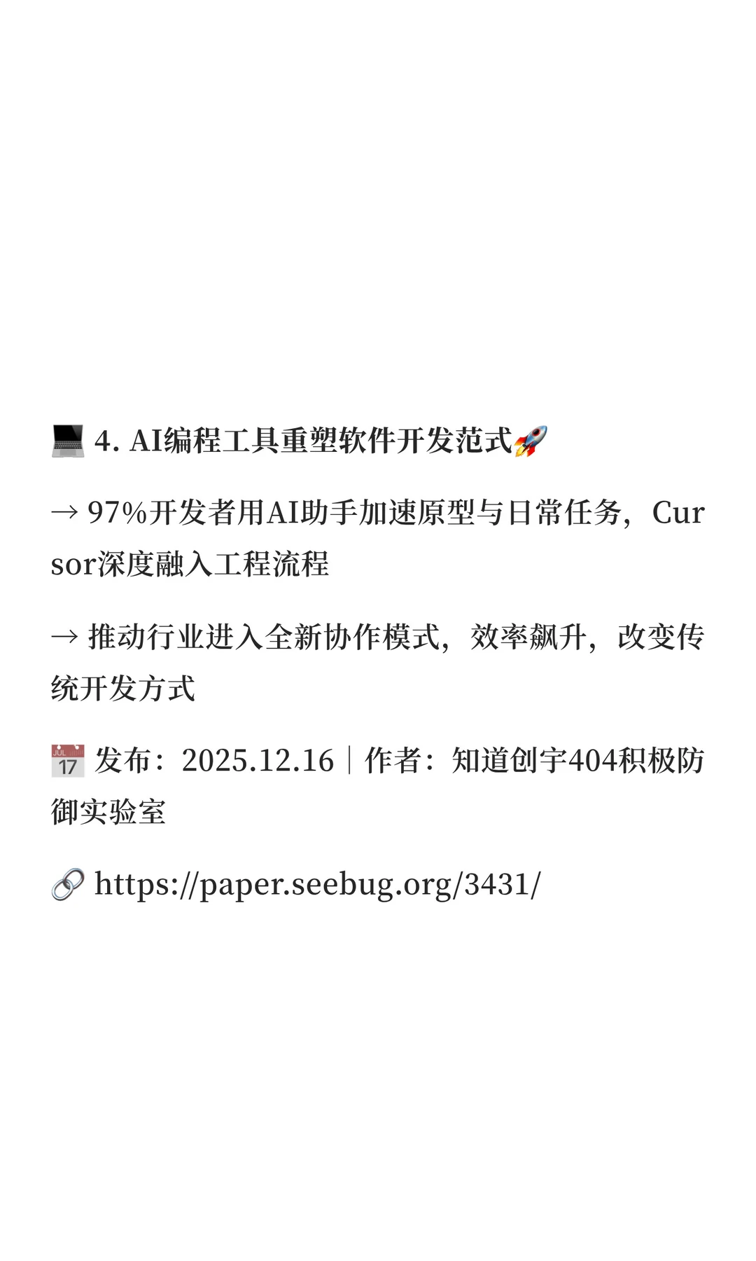 2025年12月16日AI资讯日报