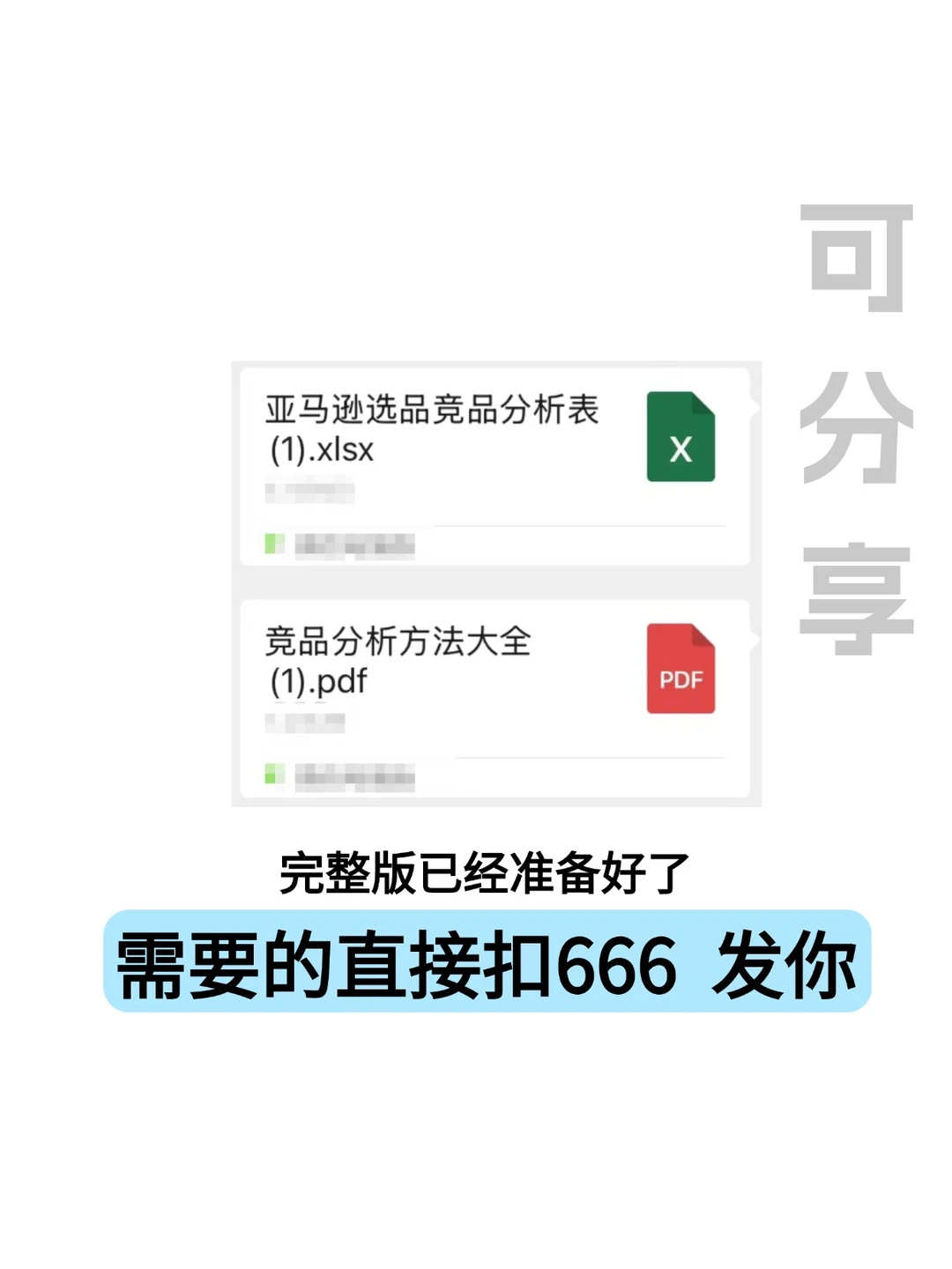 终于搞清楚了竞品分析怎么做，原来有它帮忙