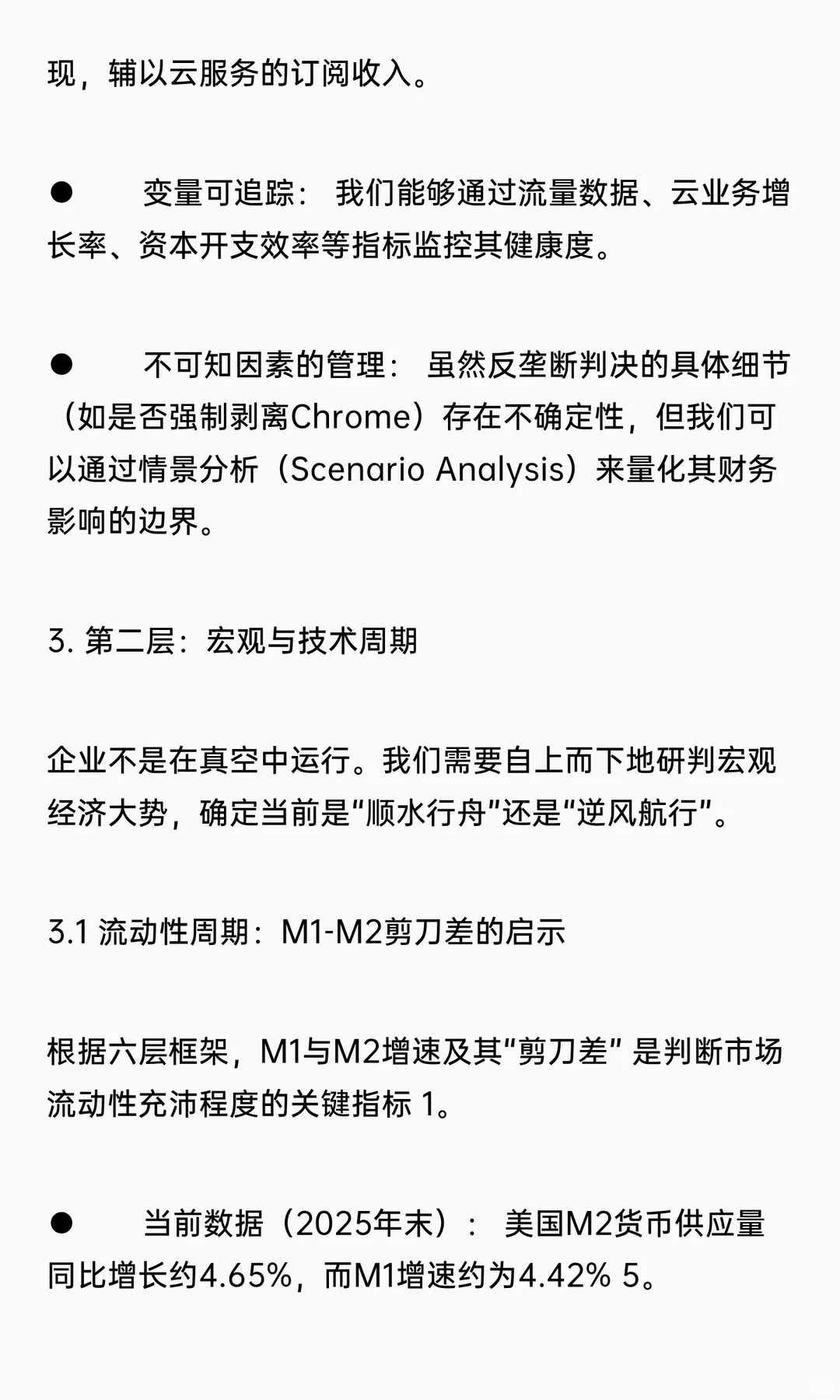 深度投资研究报告：Alphabet Inc. (谷歌)