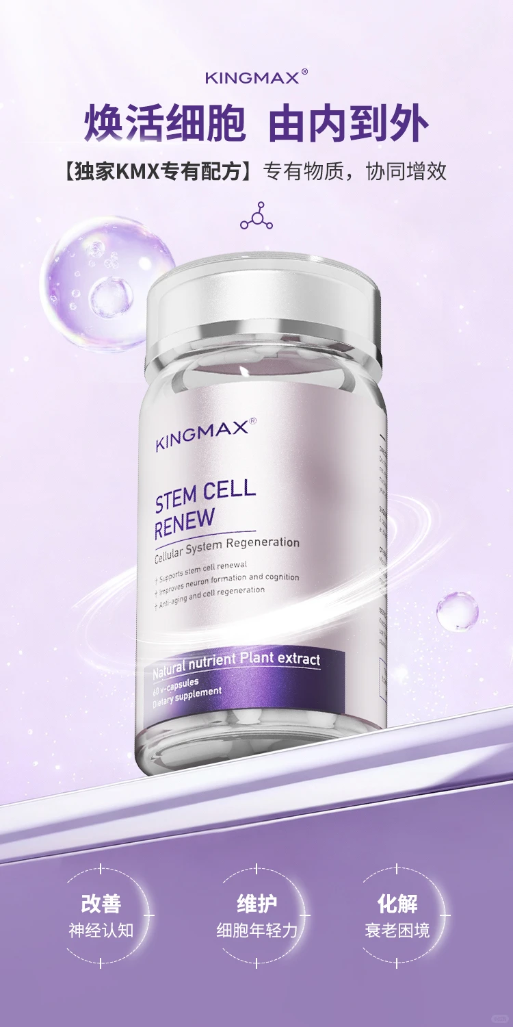 走遍全球，我们找到细胞级长寿与抗衰方案