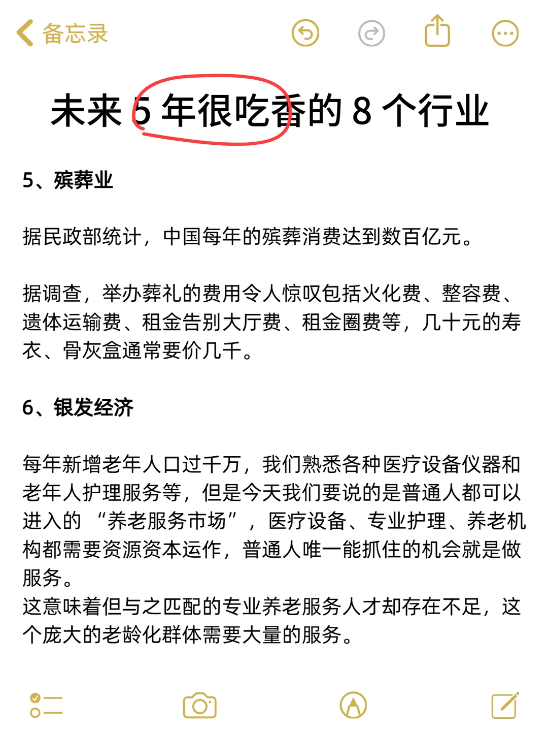 未来 5 年? 闷声发大财的 8 个行业