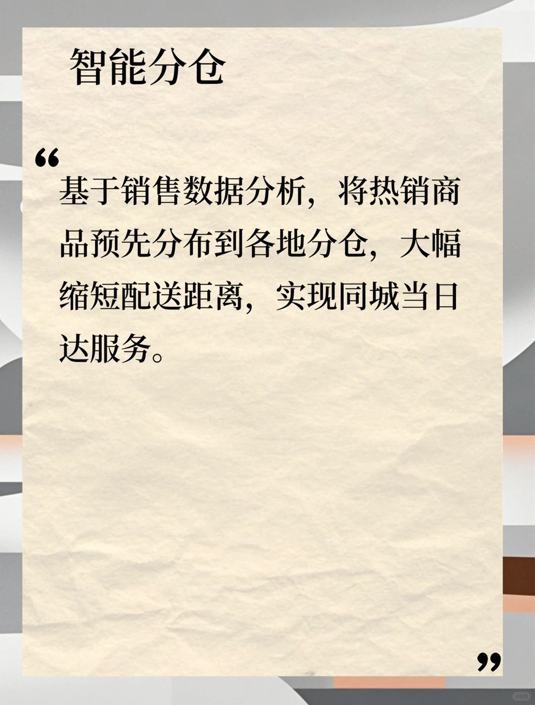 ?云仓革命|传统仓储被颠覆的5大真相
