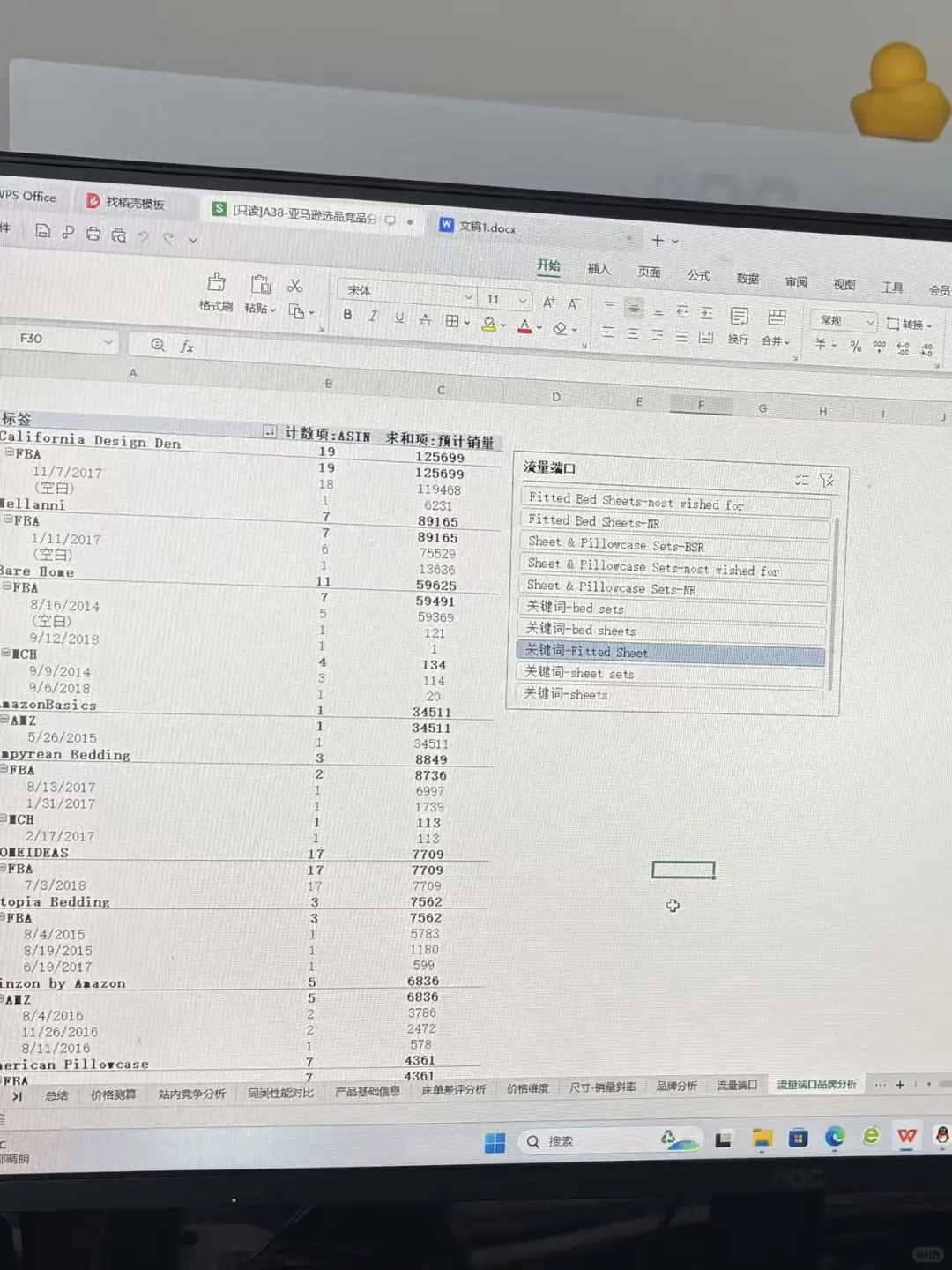 终于搞清楚了竞品分析怎么做，原来有它帮忙