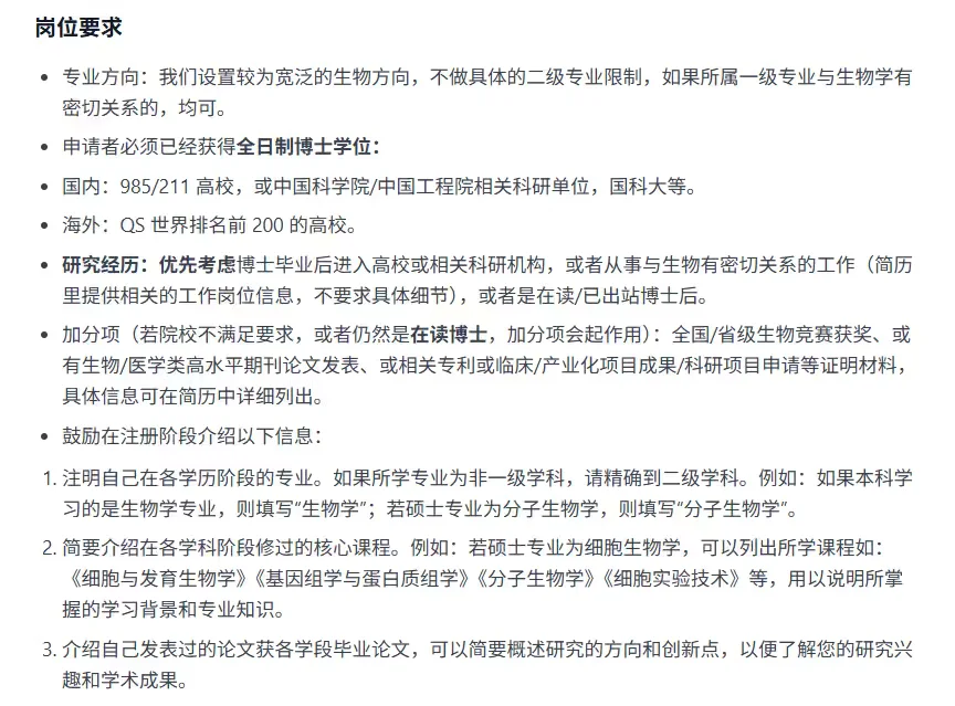 【博士生物人集合】大模型训练专家