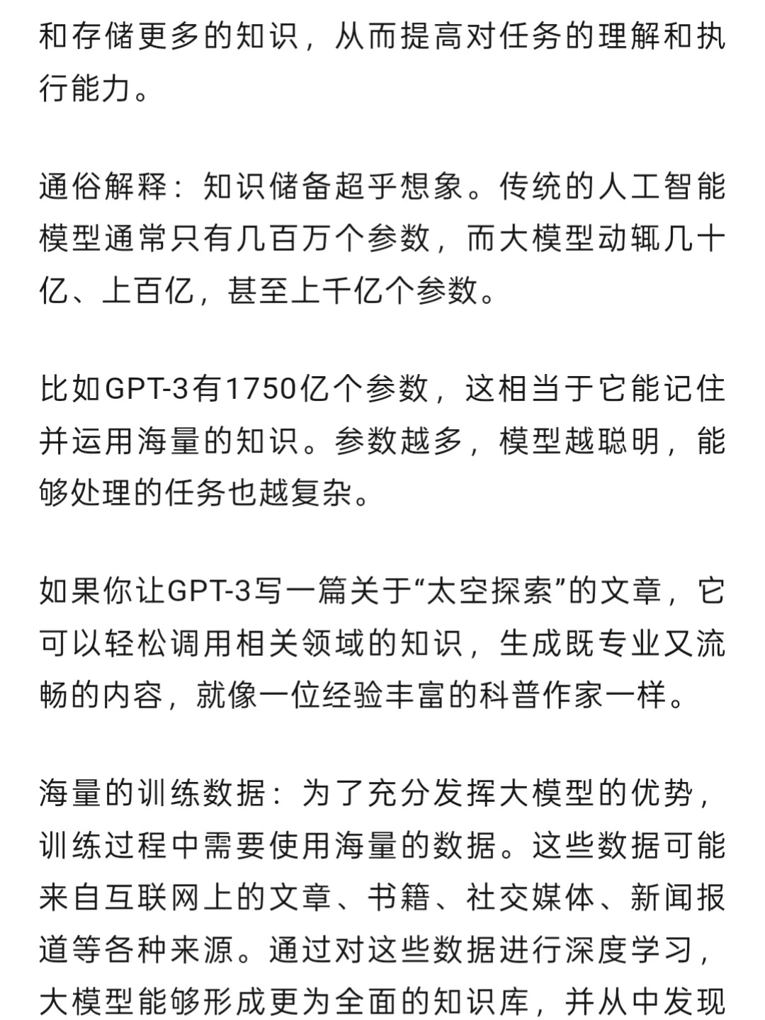 一文讲清：AI大模型的基本工作原理看完悟了