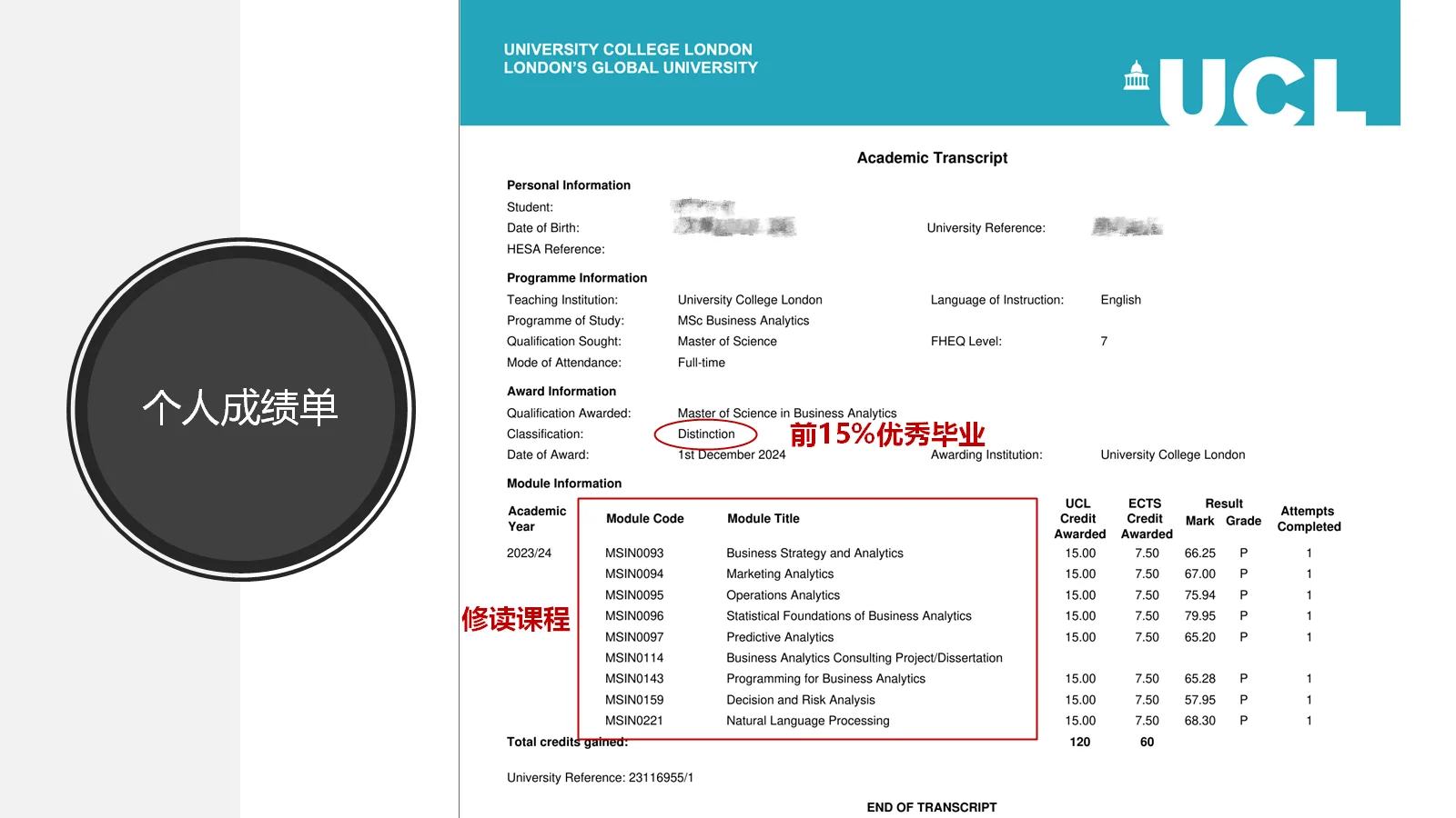 UCL BA MSc留服认证复核应用统计硕士