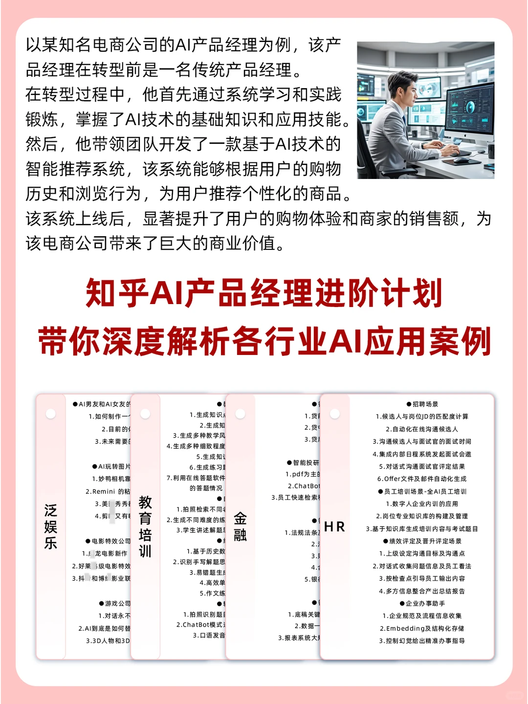 AI产品进阶丨大模型的toB应用场景有哪些❓