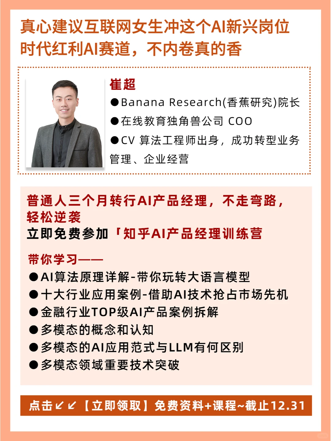 AI产品进阶丨大模型的toB应用场景有哪些❓