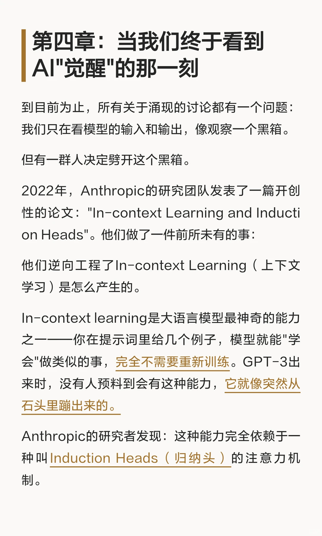 AI的涌现与觉醒（中）涌现是通用语言