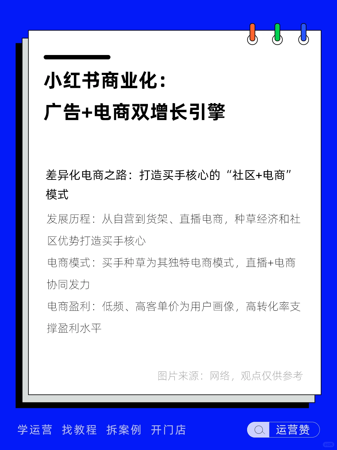 ?行业趋势 | 小红书引领内容社区繁荣