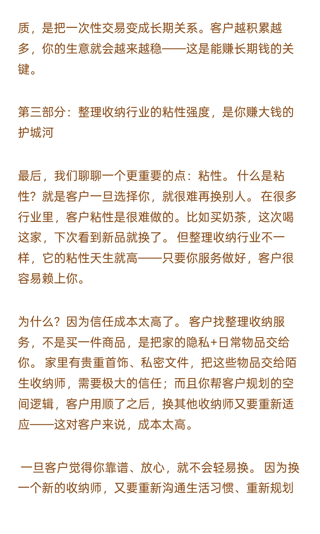 整理收纳行业即将 诞生一批富人