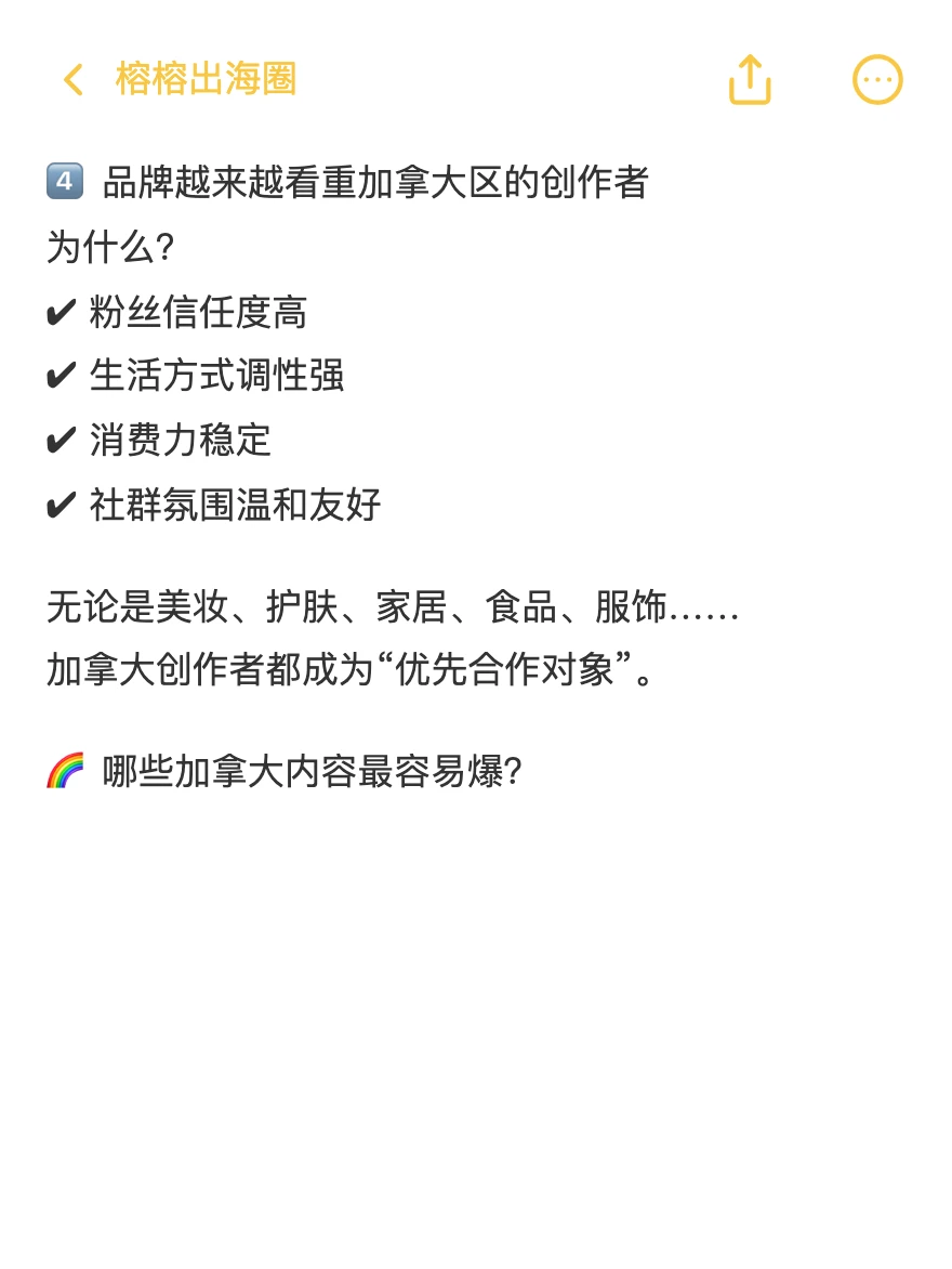 下一个风口:是加拿大IP?