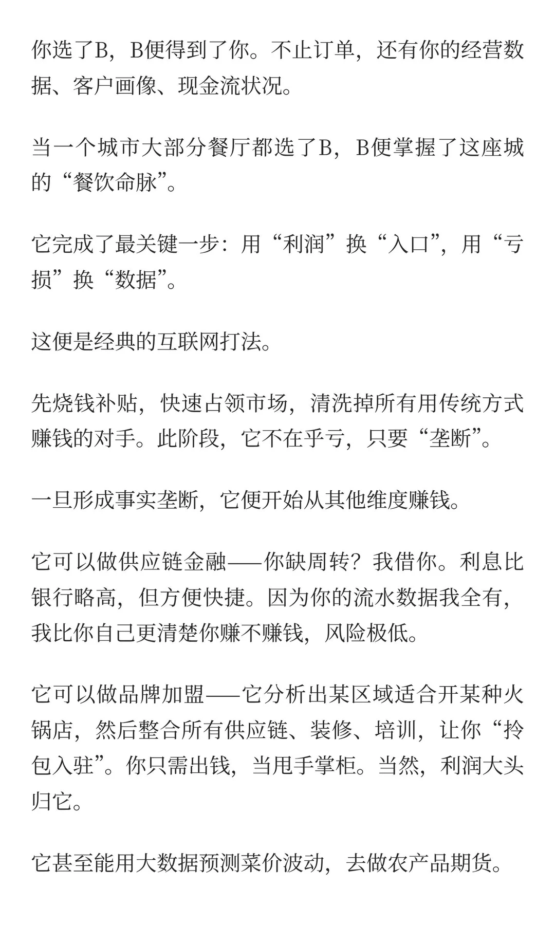 一千年前的顶级阳谋，放在今天依然锋利