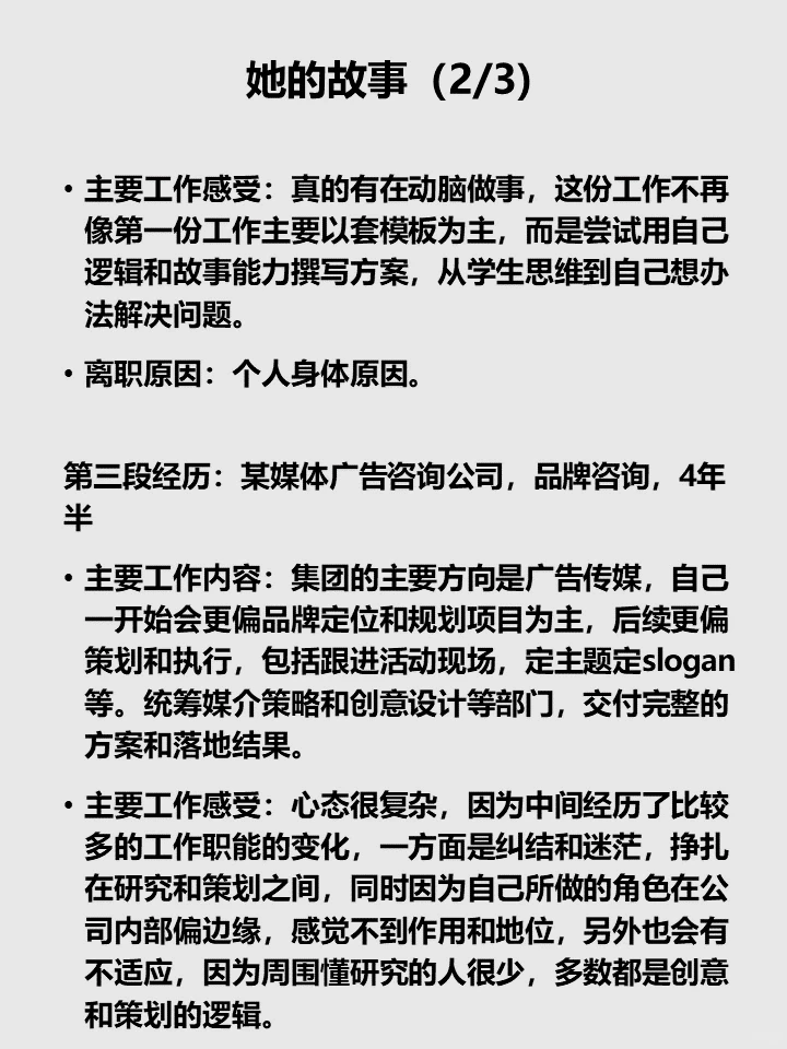 研究工作者的故事分享 No.32